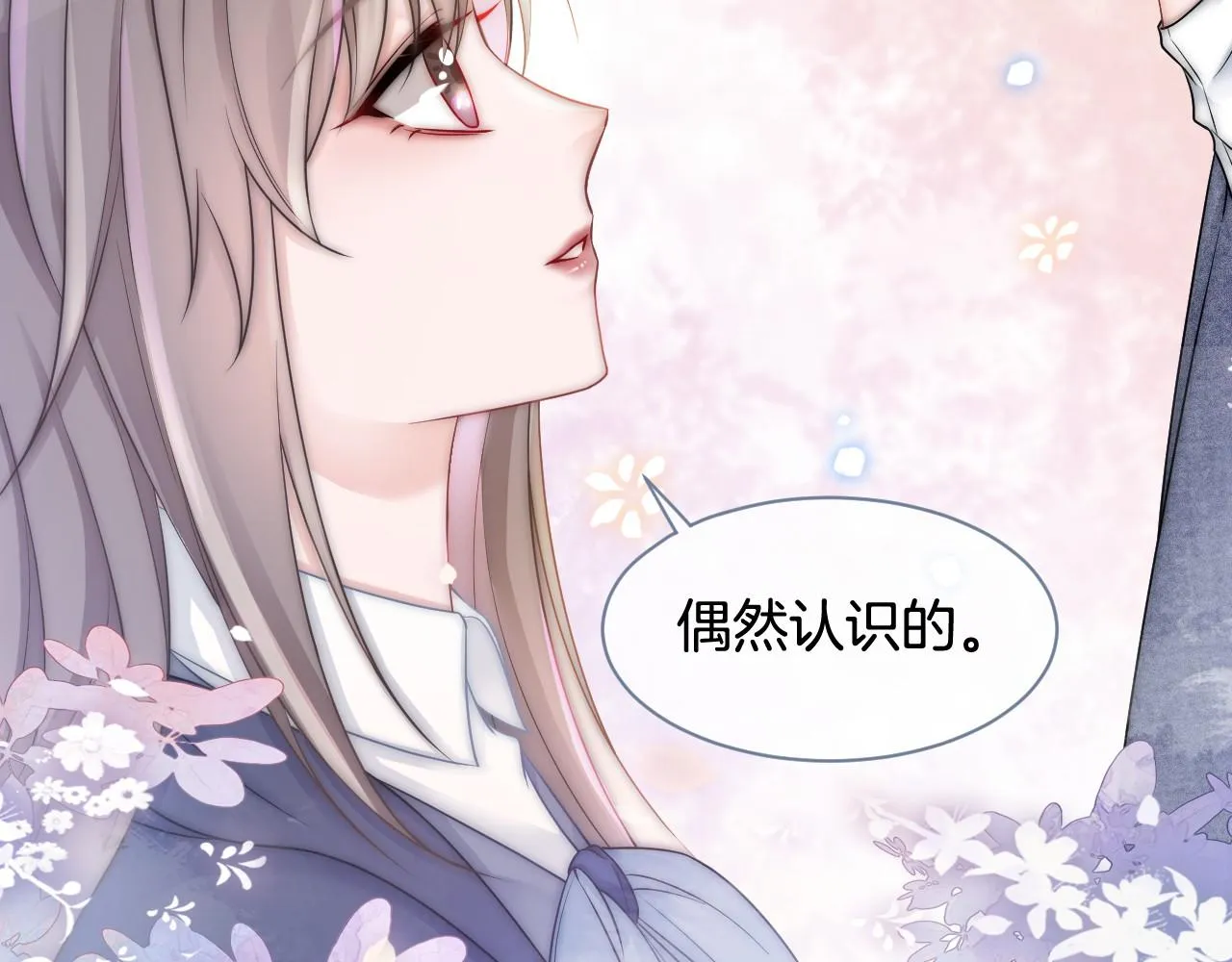 第18话 还是喜欢允允 第32页