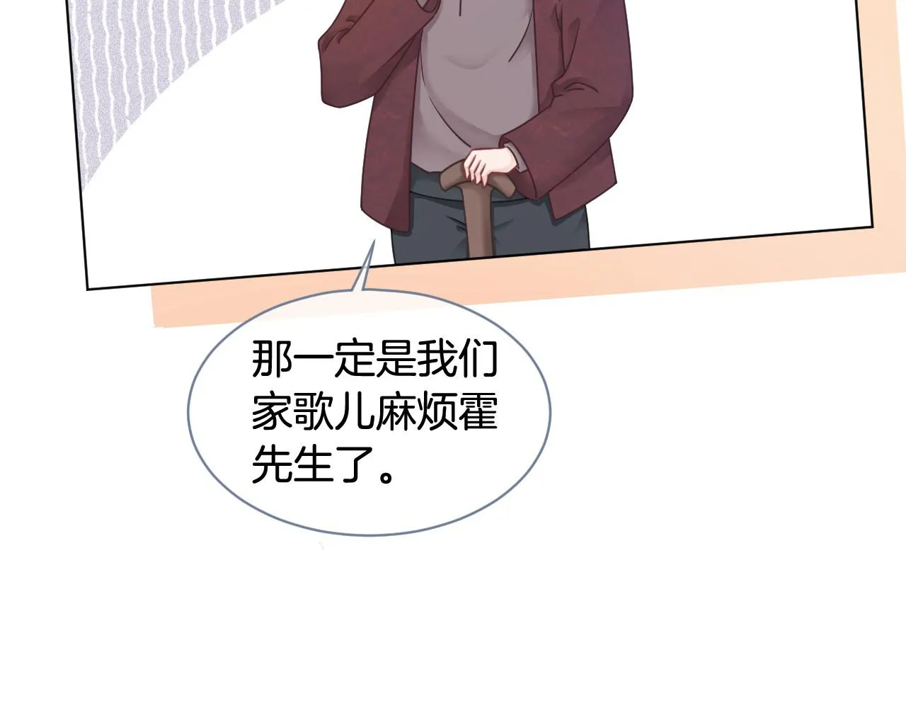 第18话 还是喜欢允允 第34页