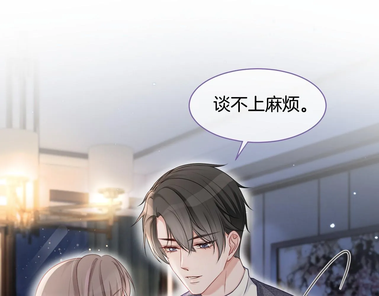 第18话 还是喜欢允允 第36页