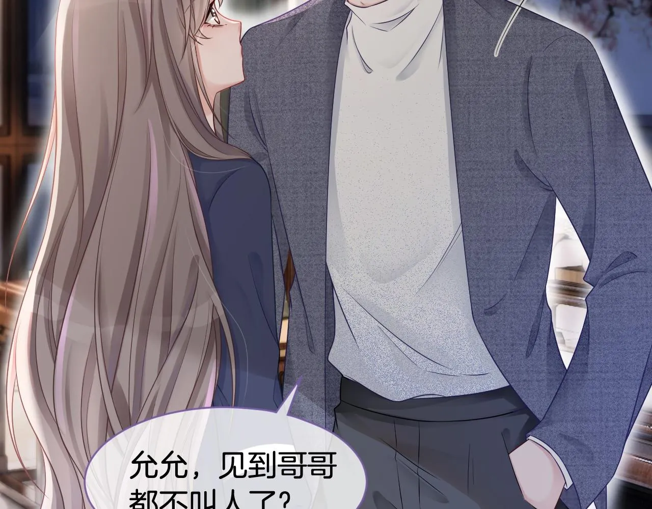 第18话 还是喜欢允允 第37页