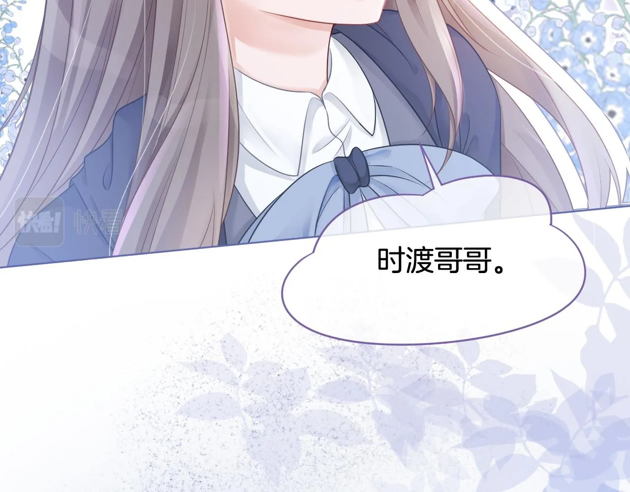 第18话 还是喜欢允允 第39页