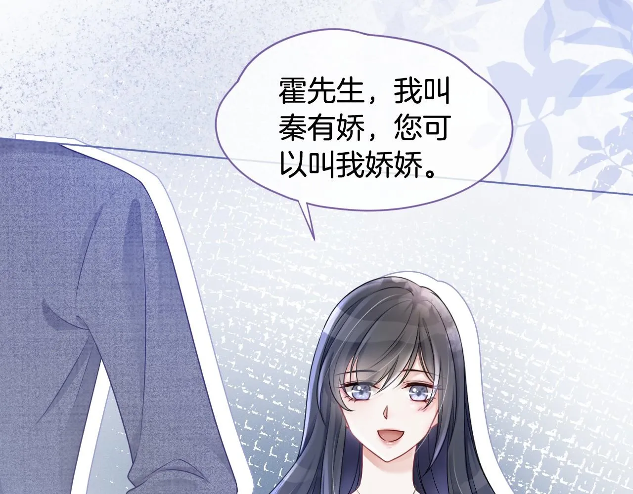 第18话 还是喜欢允允 第40页