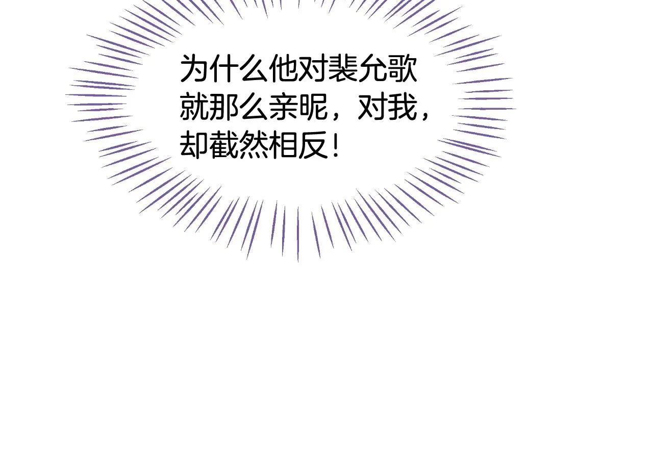 第18话 还是喜欢允允 第45页