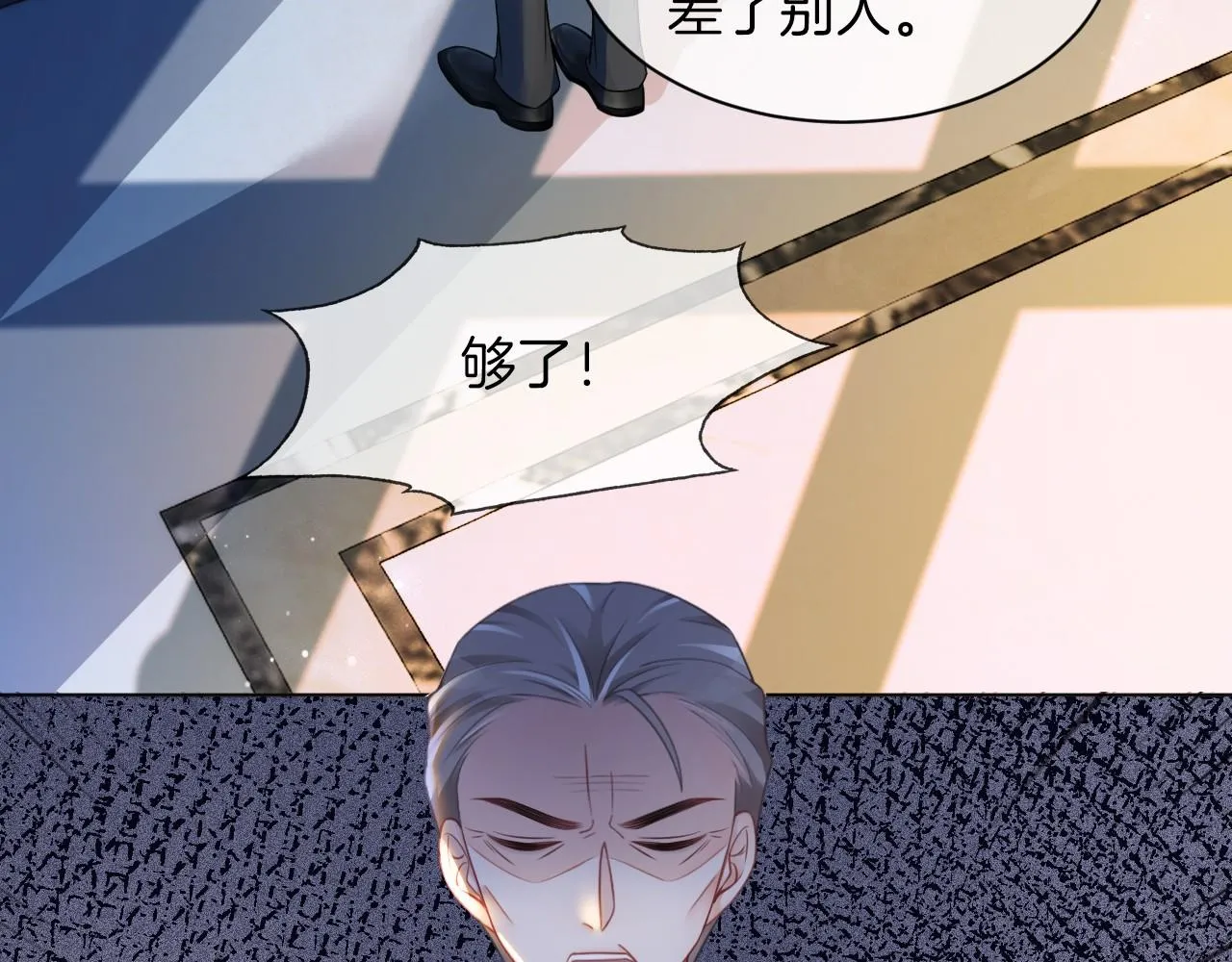 第18话 还是喜欢允允 第48页