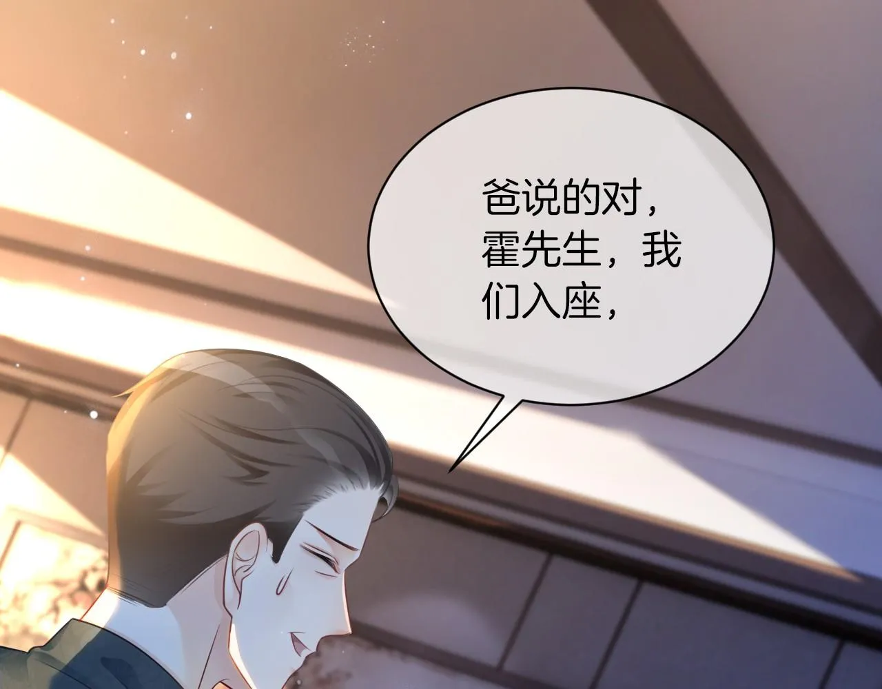 第18话 还是喜欢允允 第50页
