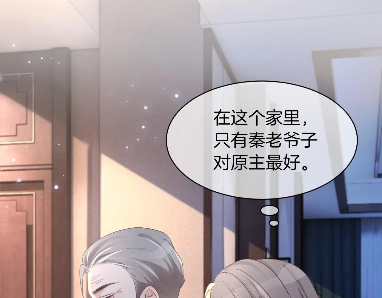 第18话 还是喜欢允允 第53页