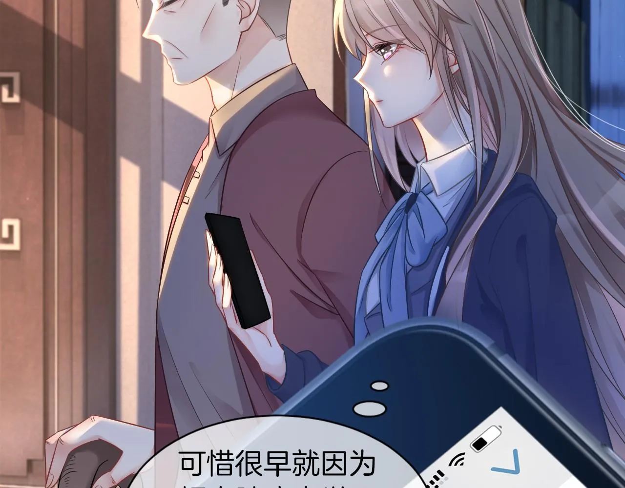 第18话 还是喜欢允允 第54页