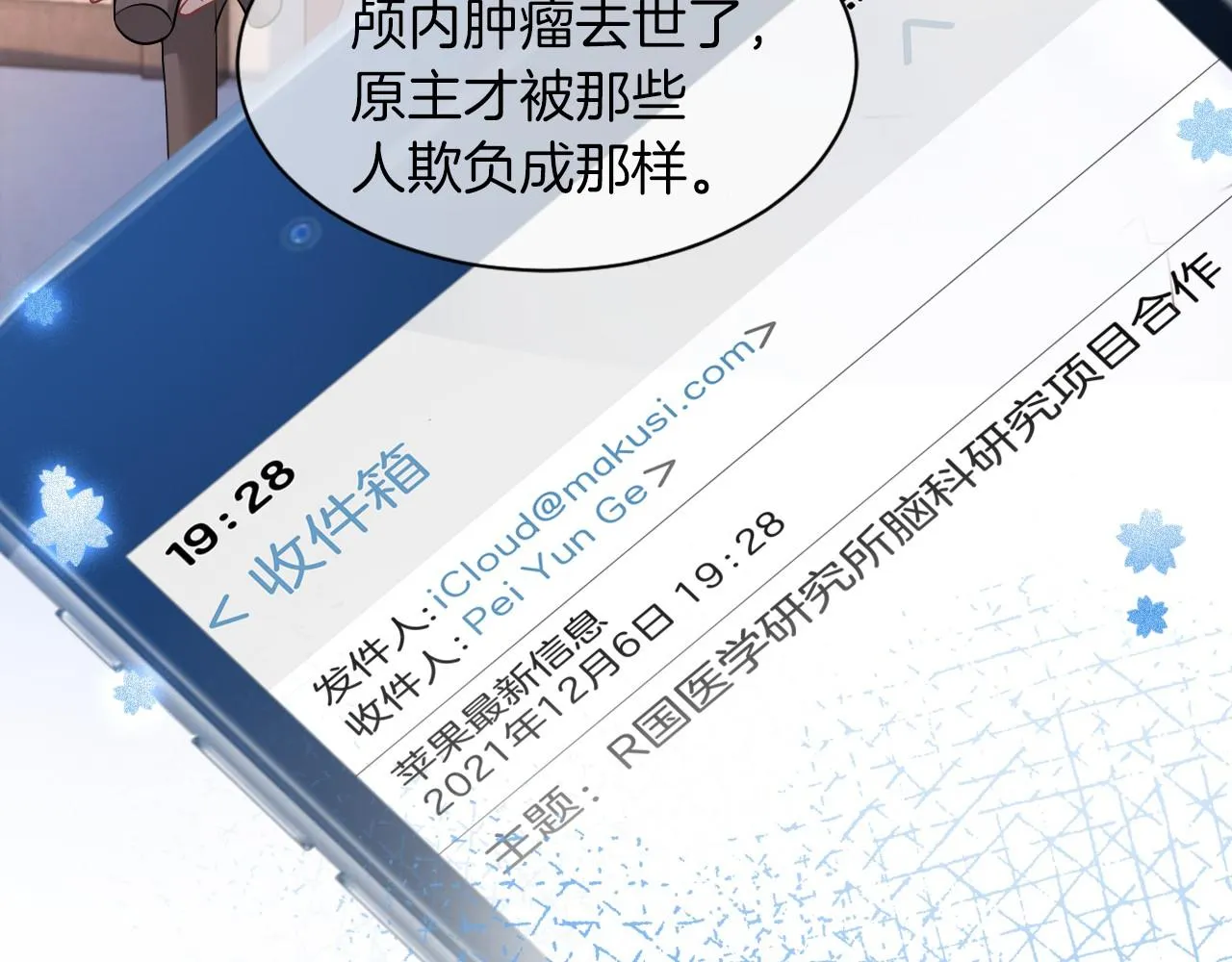 第18话 还是喜欢允允 第55页