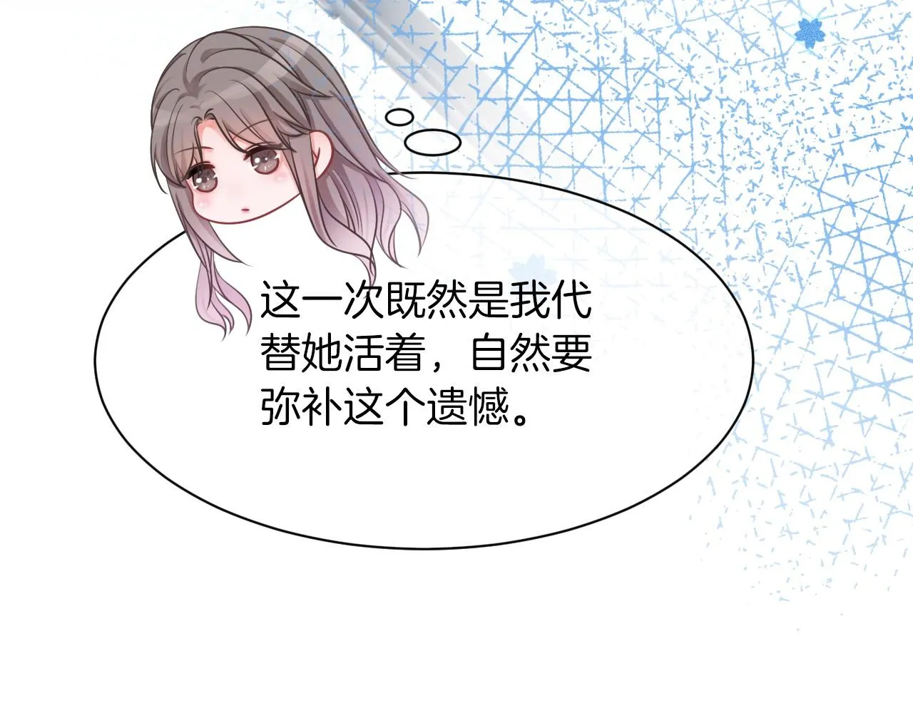 第18话 还是喜欢允允 第56页