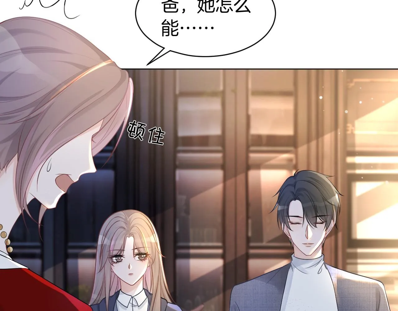 第18话 还是喜欢允允 第60页