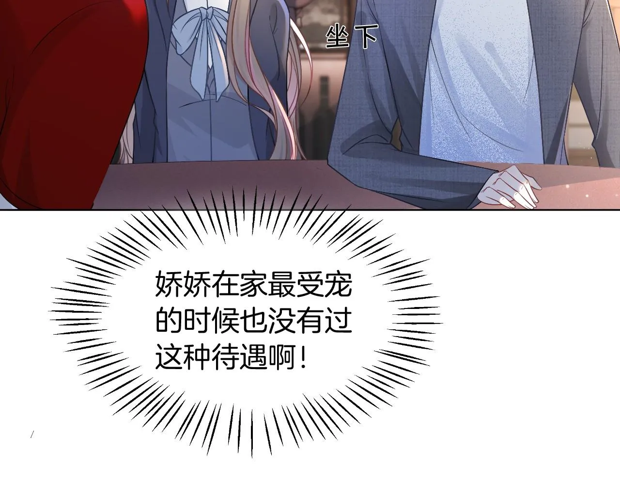 第18话 还是喜欢允允 第61页