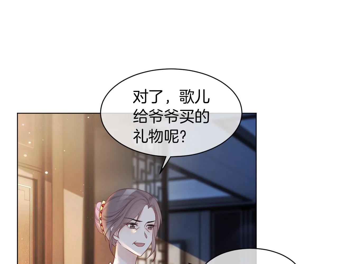 第18话 还是喜欢允允 第62页