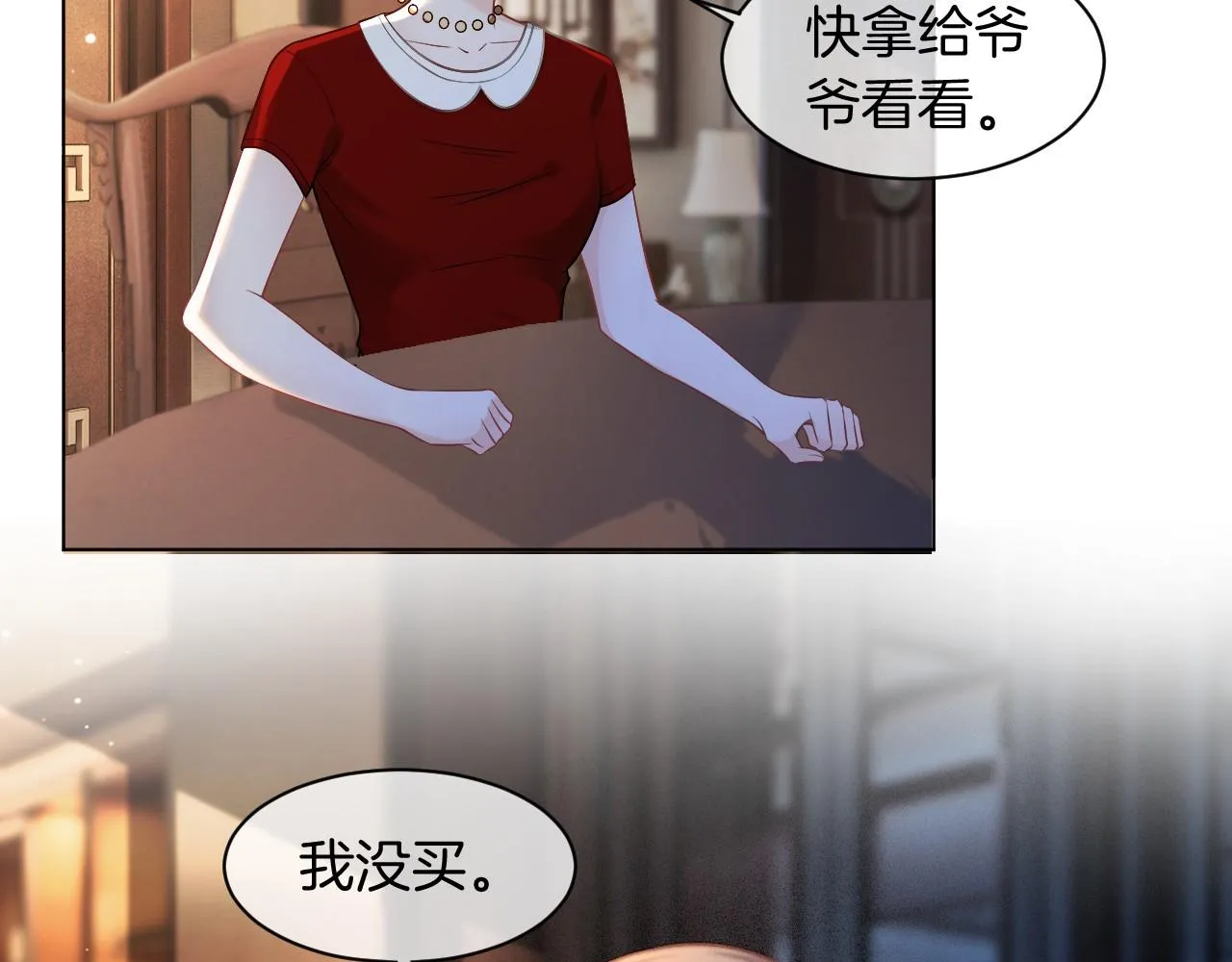 第18话 还是喜欢允允 第63页