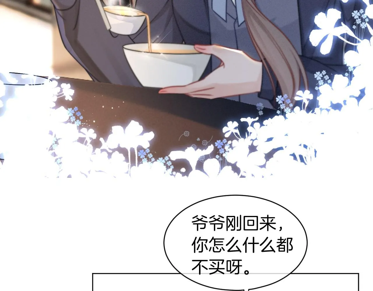 第18话 还是喜欢允允 第65页
