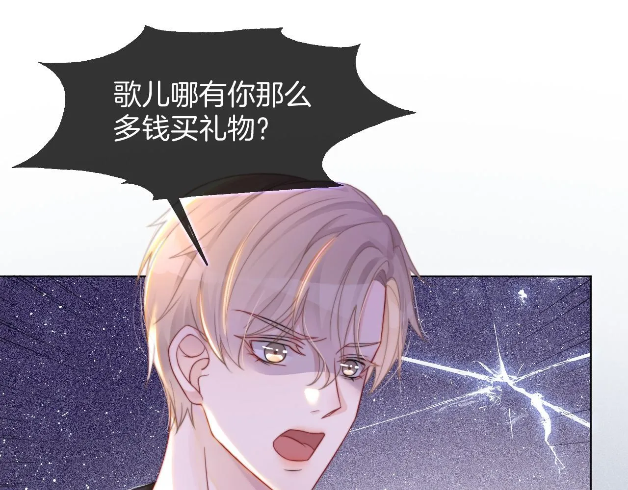 第18话 还是喜欢允允 第68页