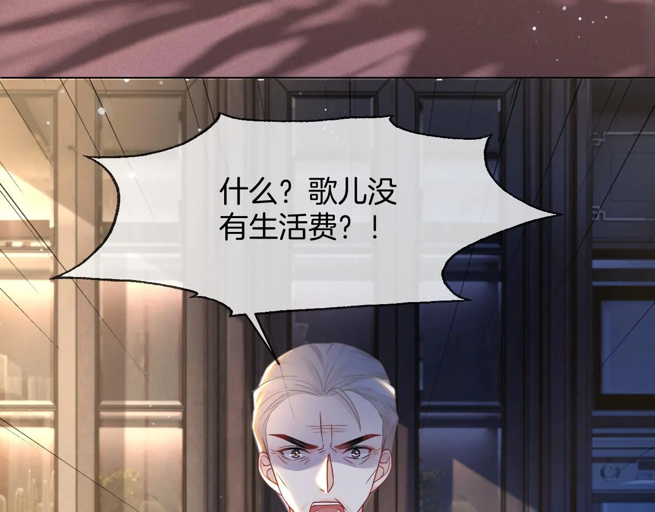 第18话 还是喜欢允允 第71页