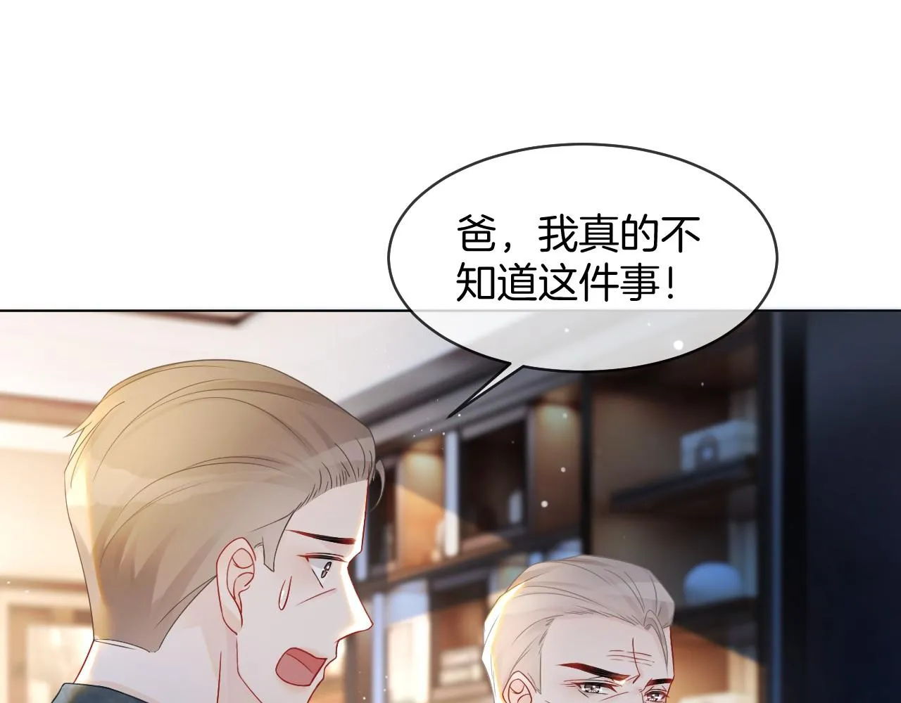 第18话 还是喜欢允允 第76页