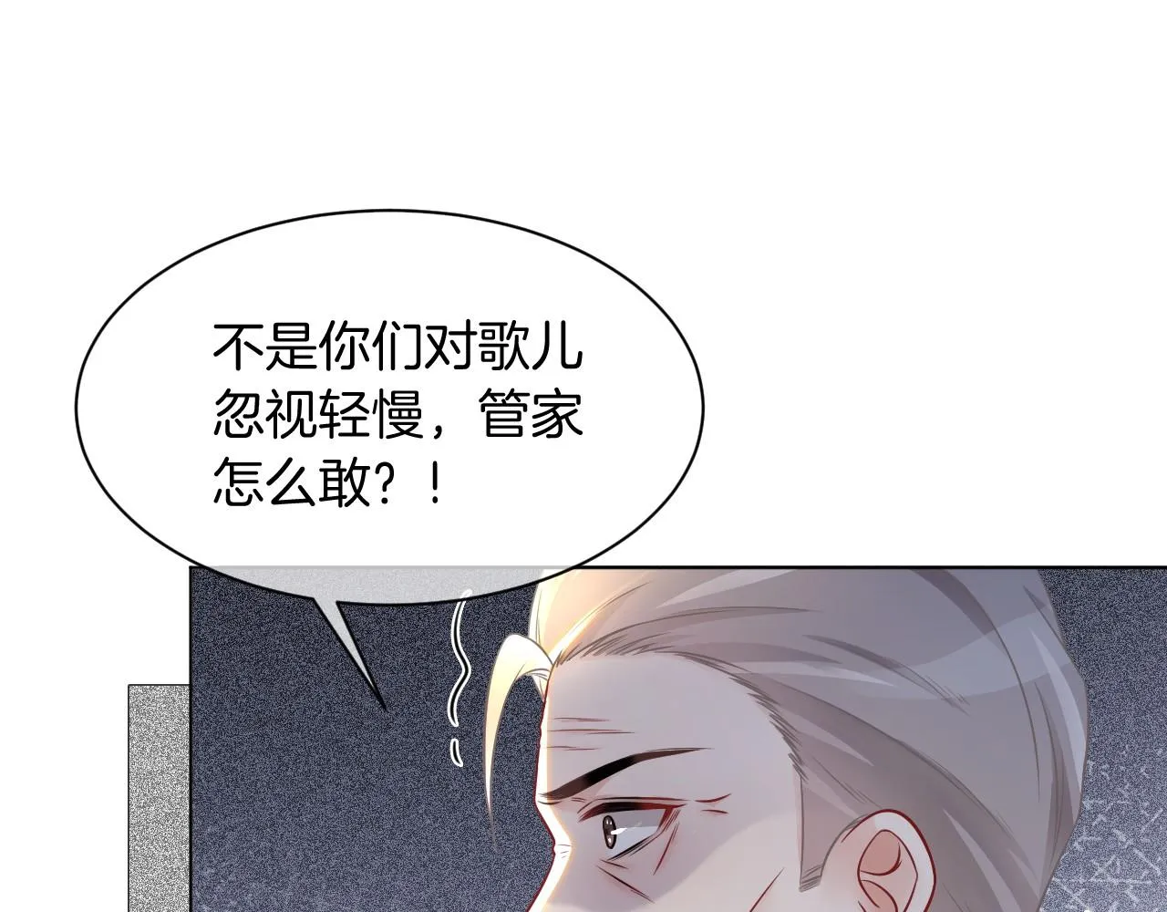第18话 还是喜欢允允 第78页