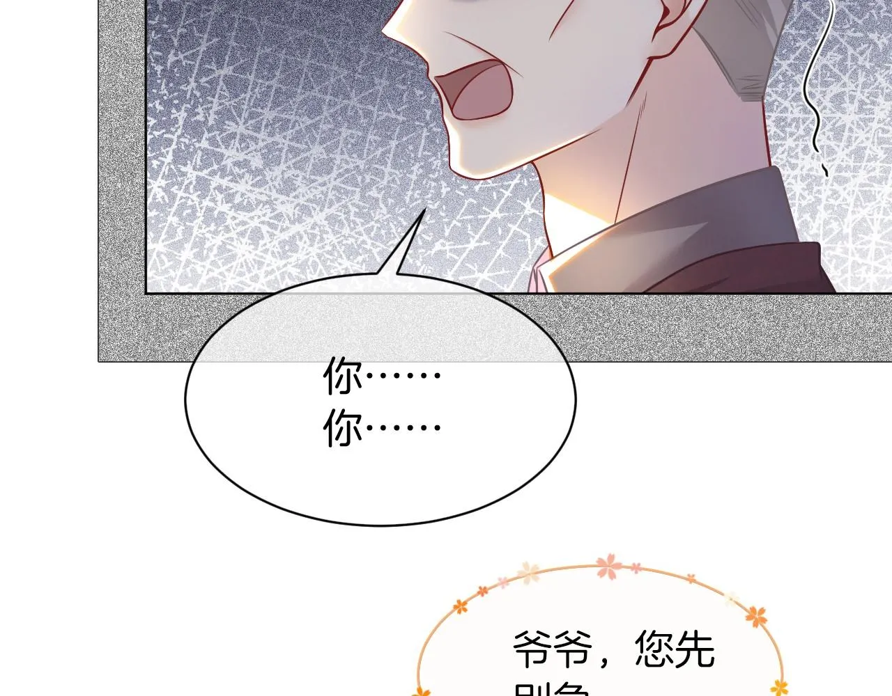 第18话 还是喜欢允允 第79页