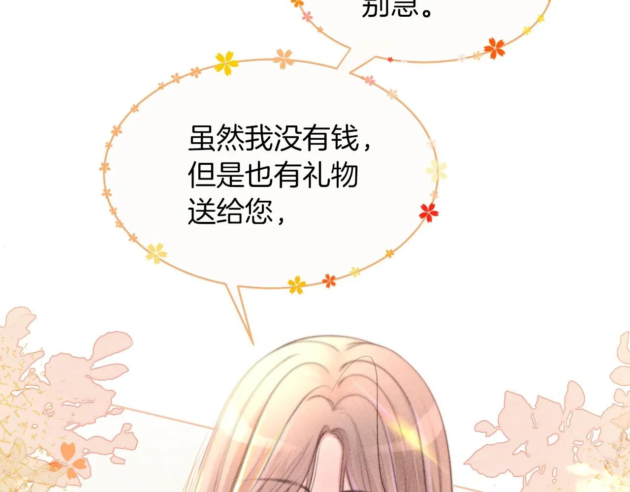 第18话 还是喜欢允允 第80页