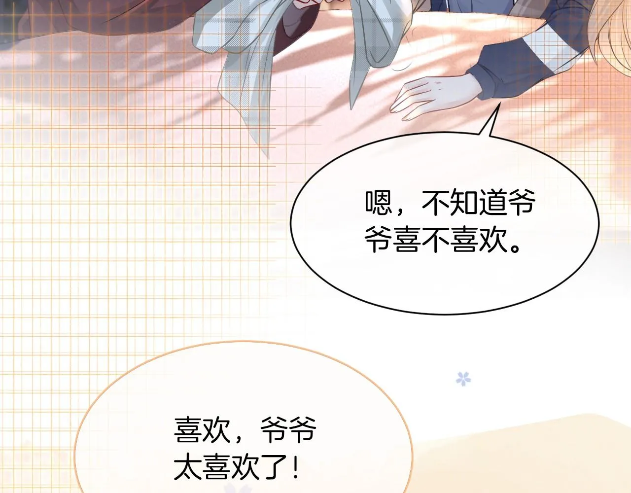 第18话 还是喜欢允允 第84页