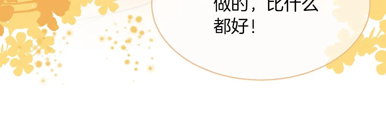 第18话 还是喜欢允允 第87页