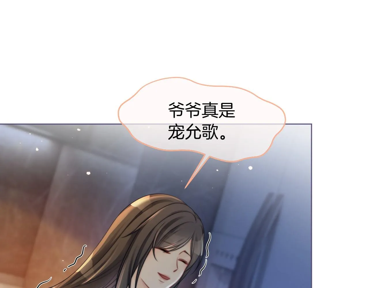 第18话 还是喜欢允允 第88页