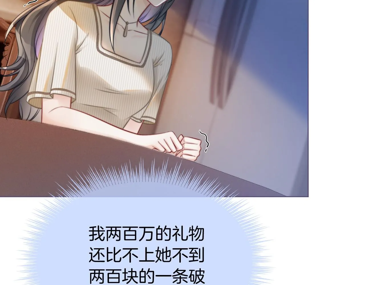 第18话 还是喜欢允允 第89页