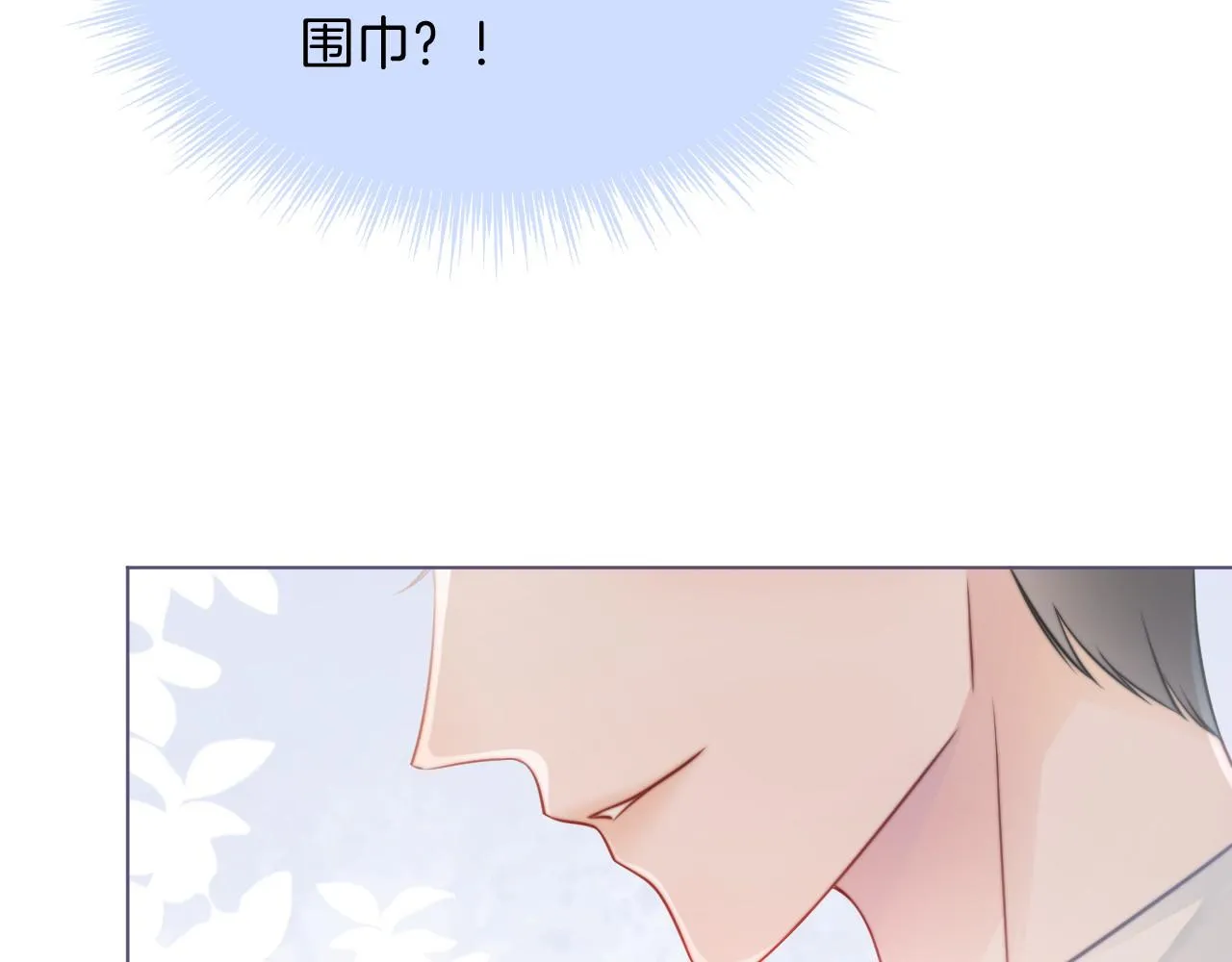 第18话 还是喜欢允允 第90页
