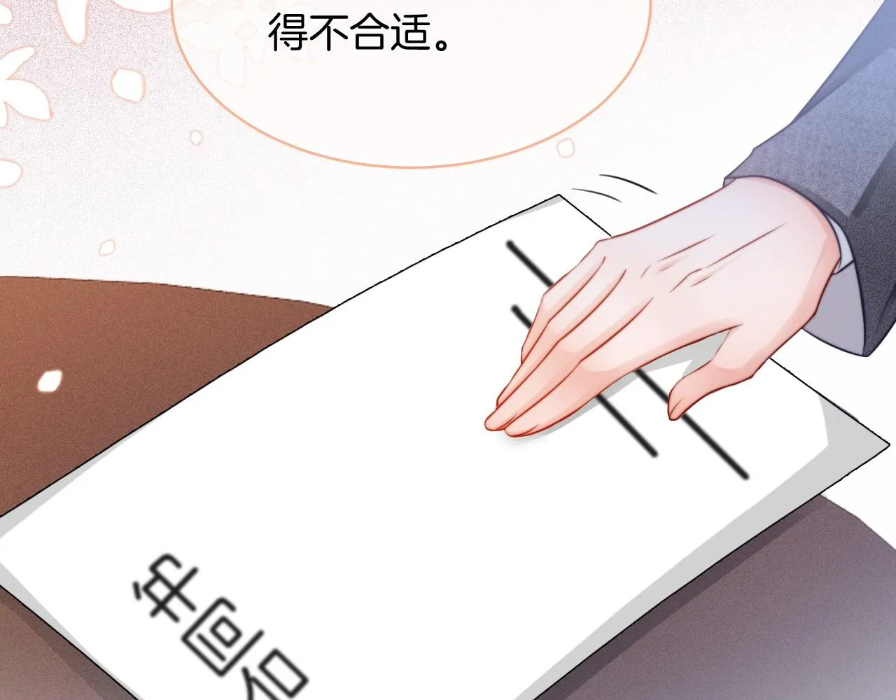 第18话 还是喜欢允允 第94页
