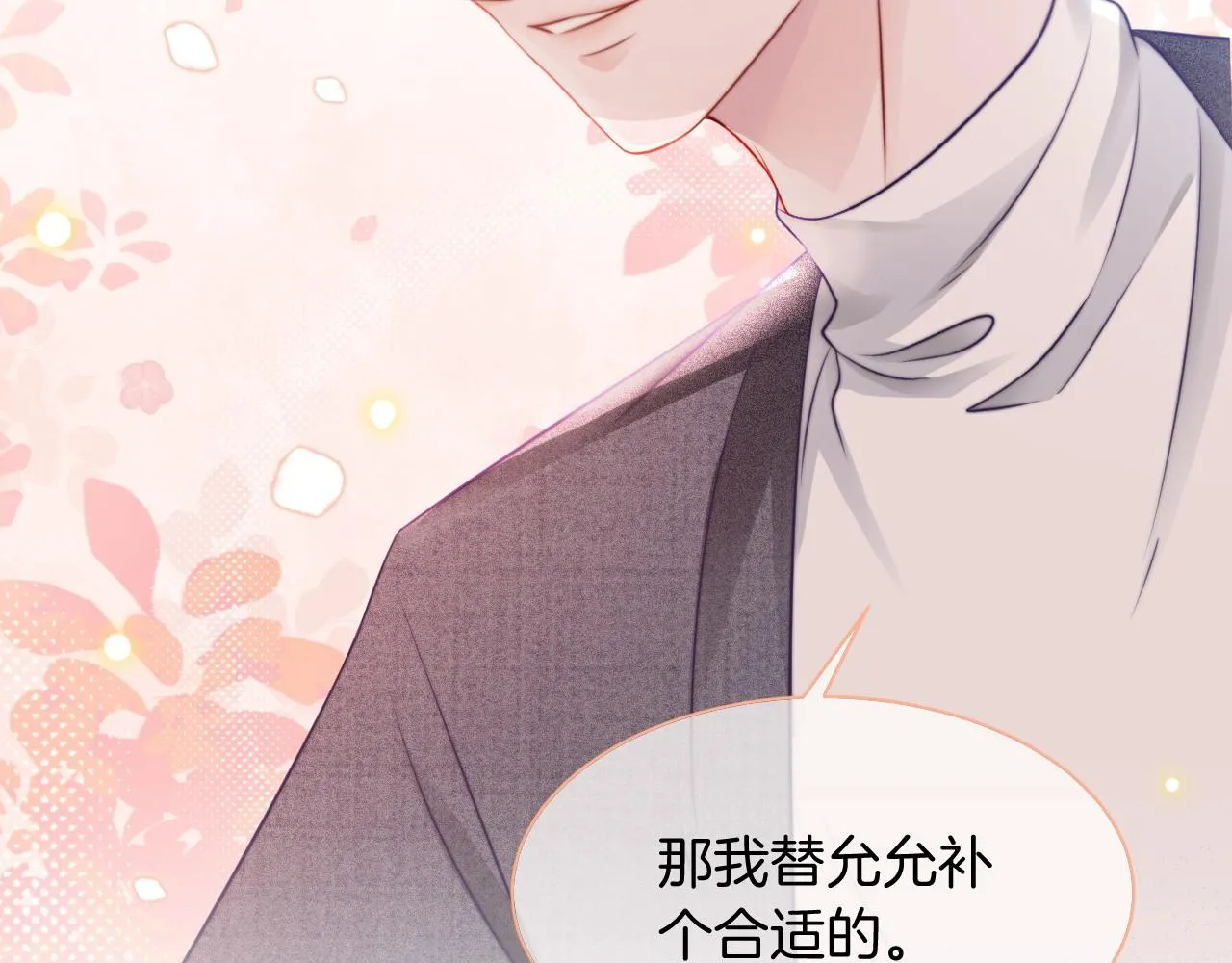 第18话 还是喜欢允允 第96页
