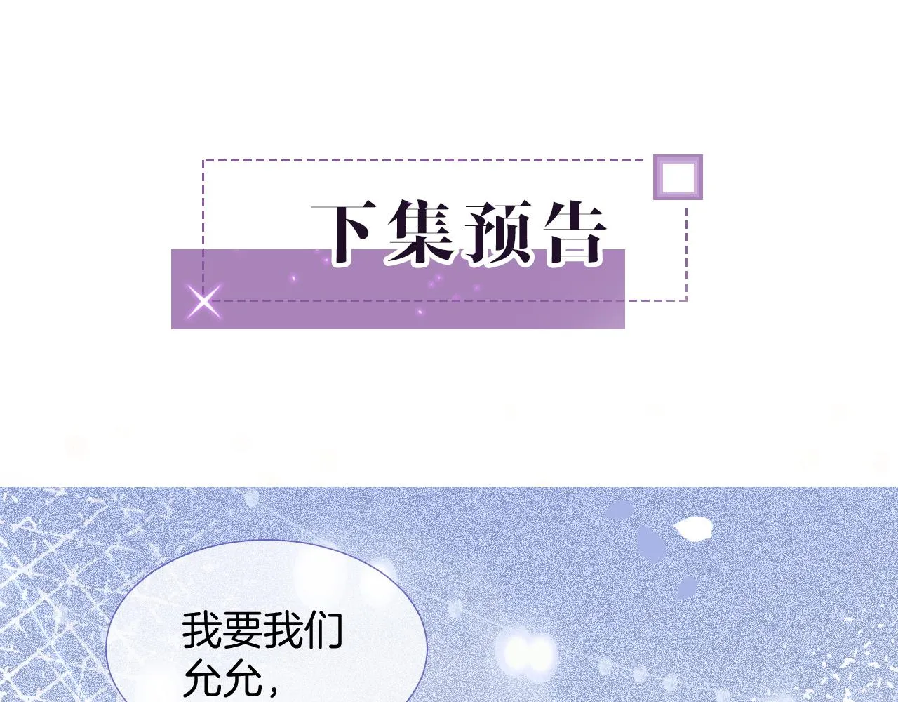 第18话 还是喜欢允允 第98页
