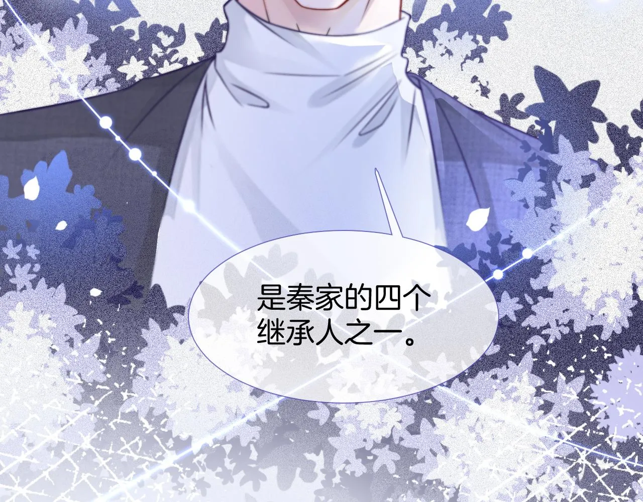 第18话 还是喜欢允允 第100页