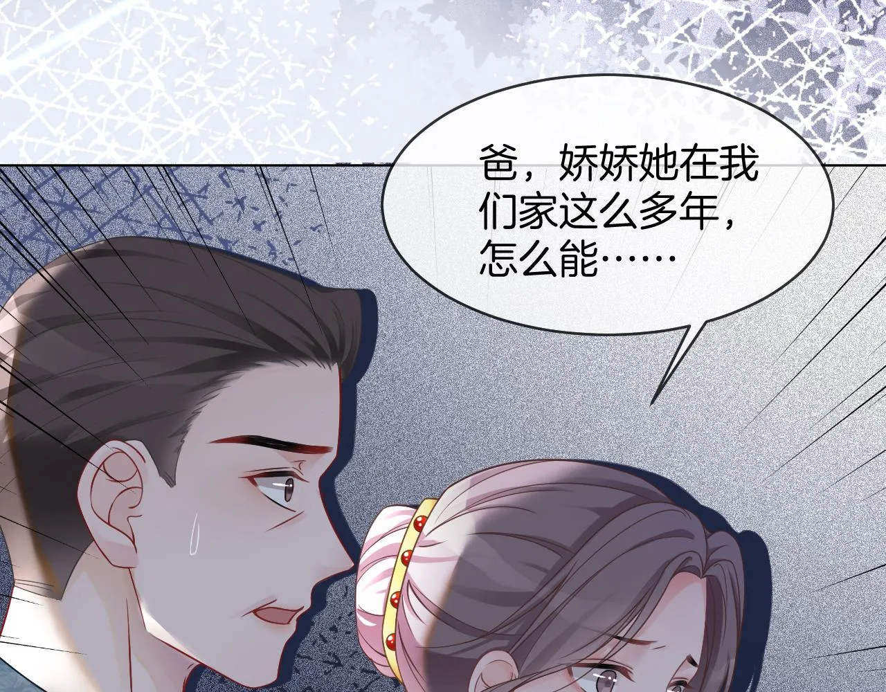 第18话 还是喜欢允允 第101页