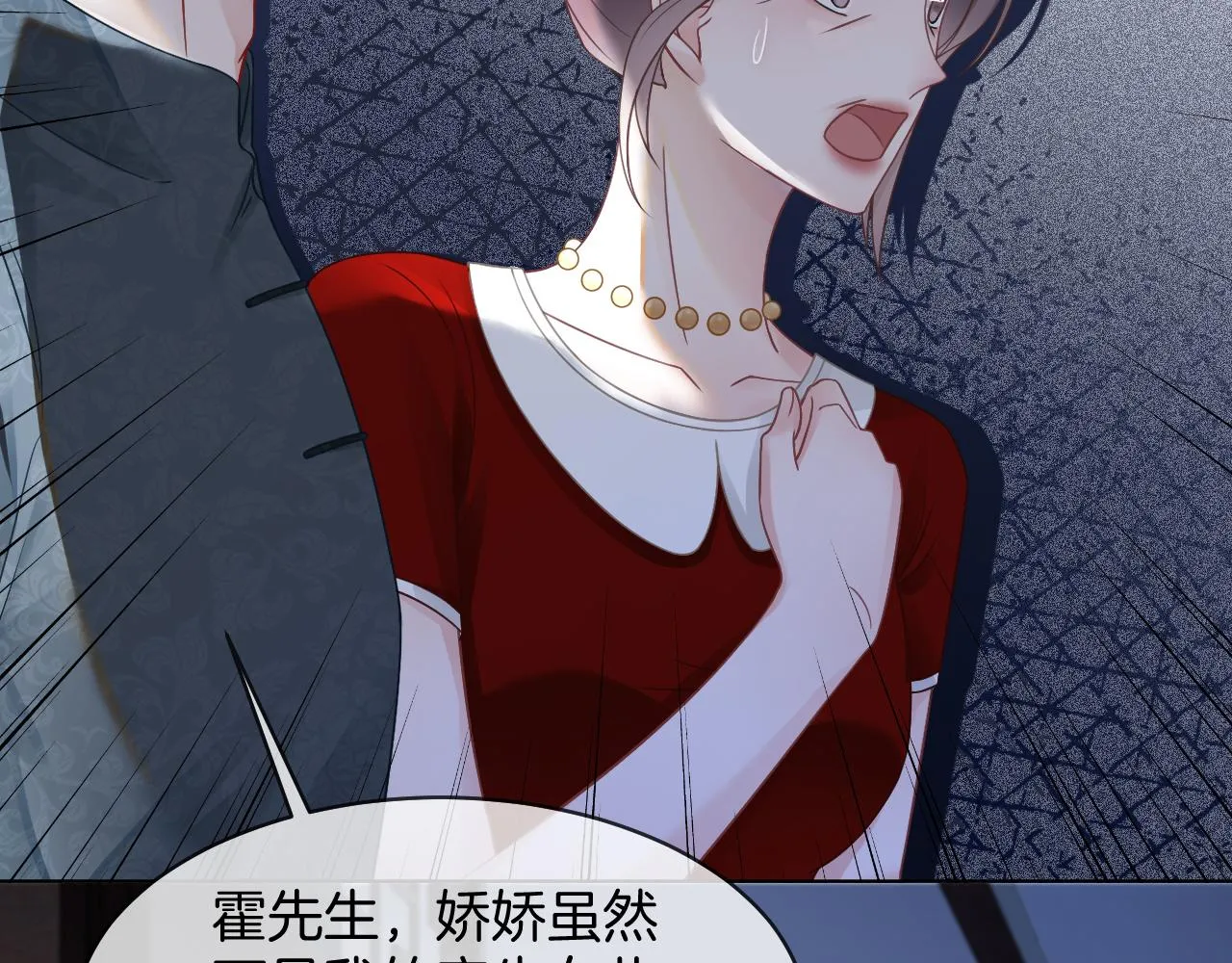 第18话 还是喜欢允允 第102页