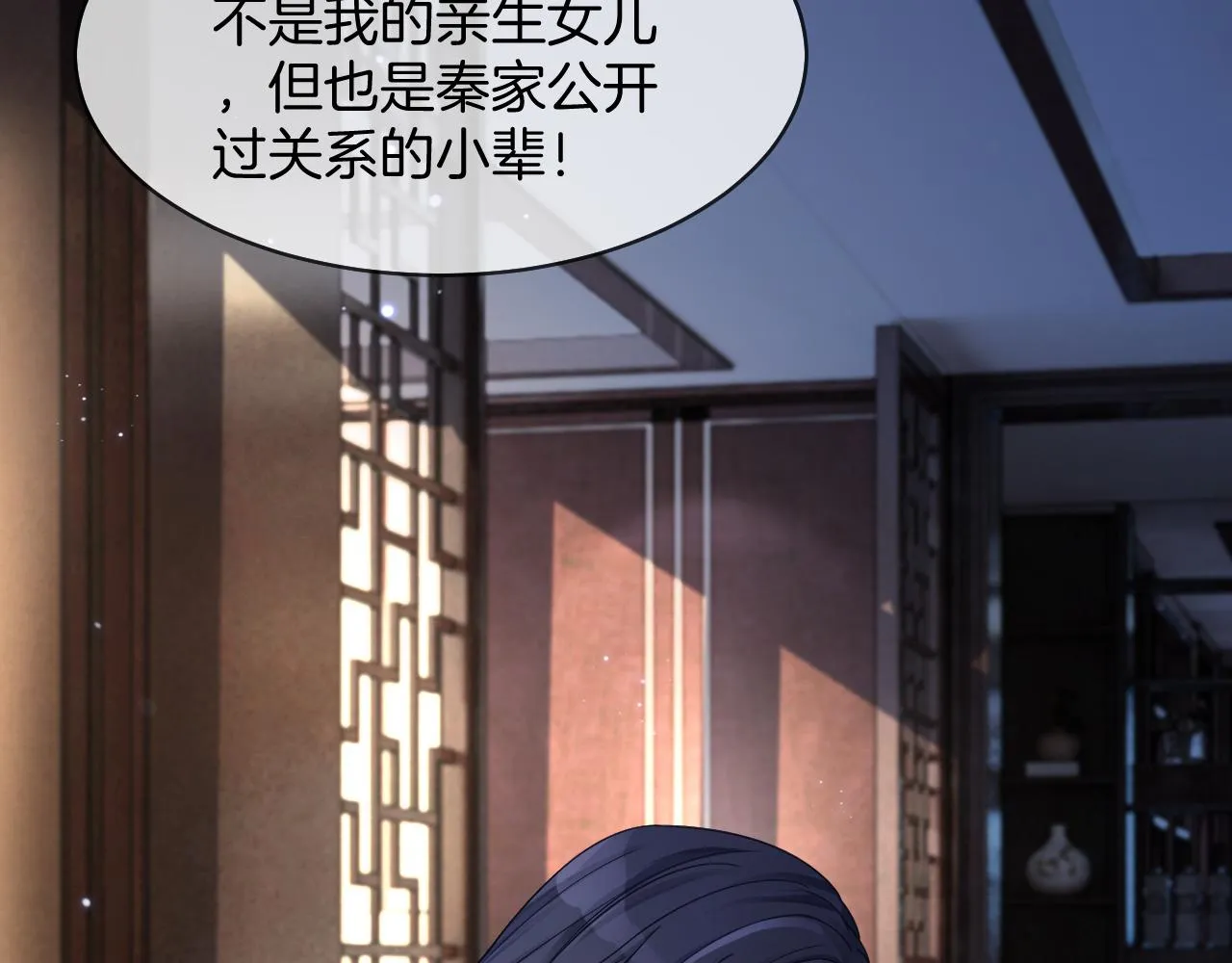 第18话 还是喜欢允允 第103页