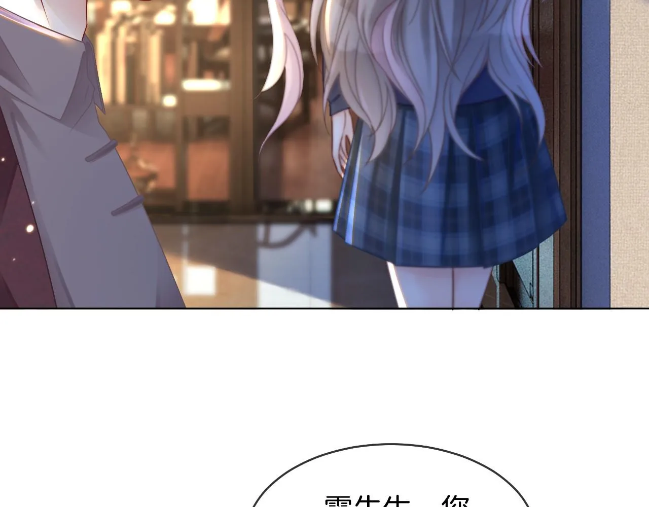 第19话 秦家继承人 第13页