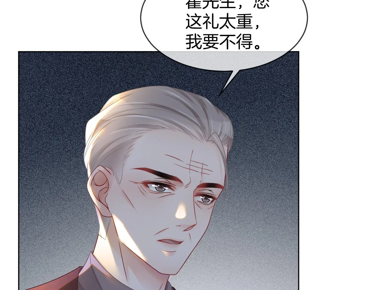 第19话 秦家继承人 第14页