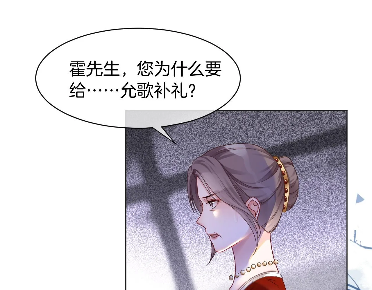 第19话 秦家继承人 第16页