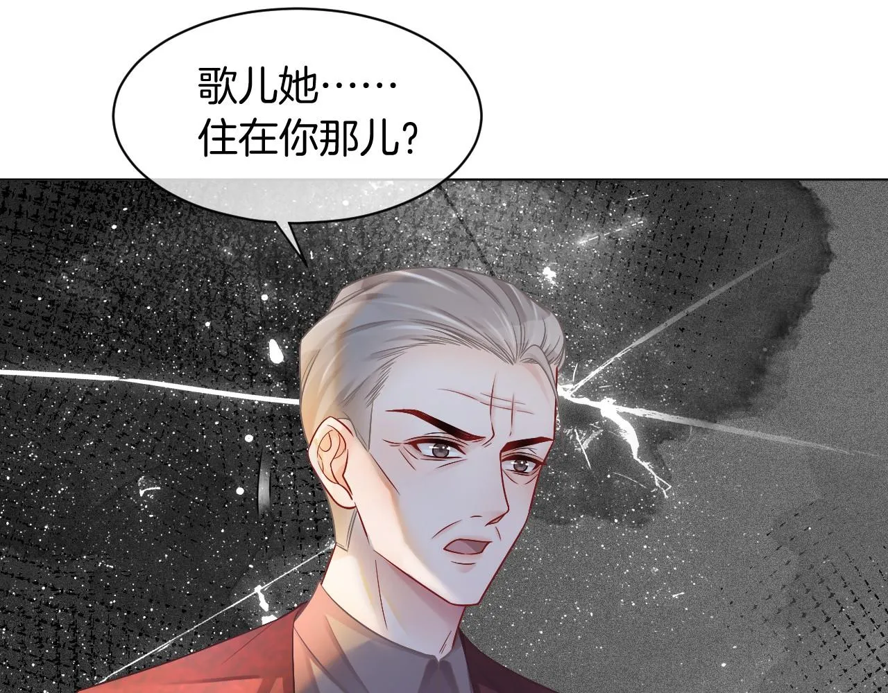 第19话 秦家继承人 第22页