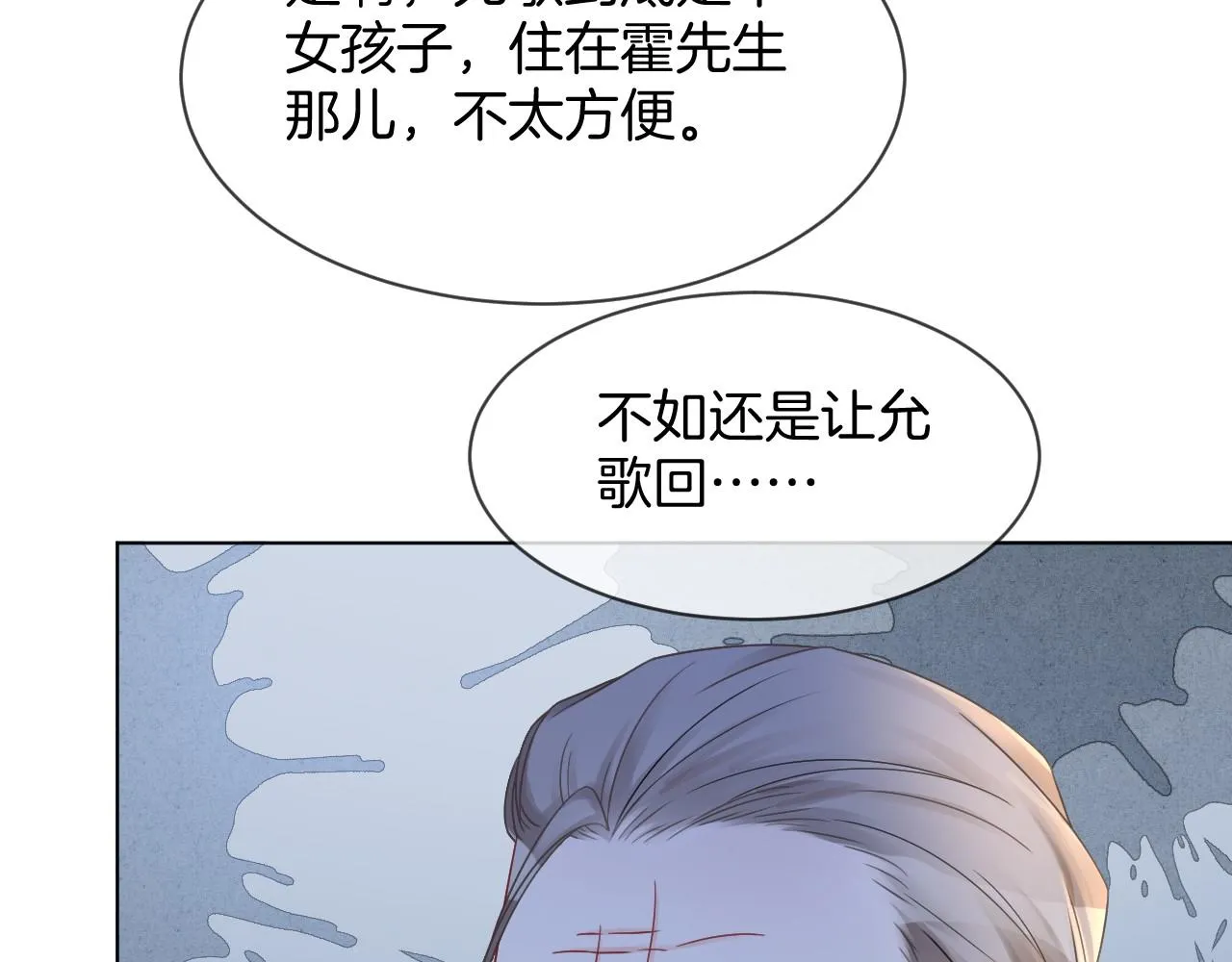 第19话 秦家继承人 第31页