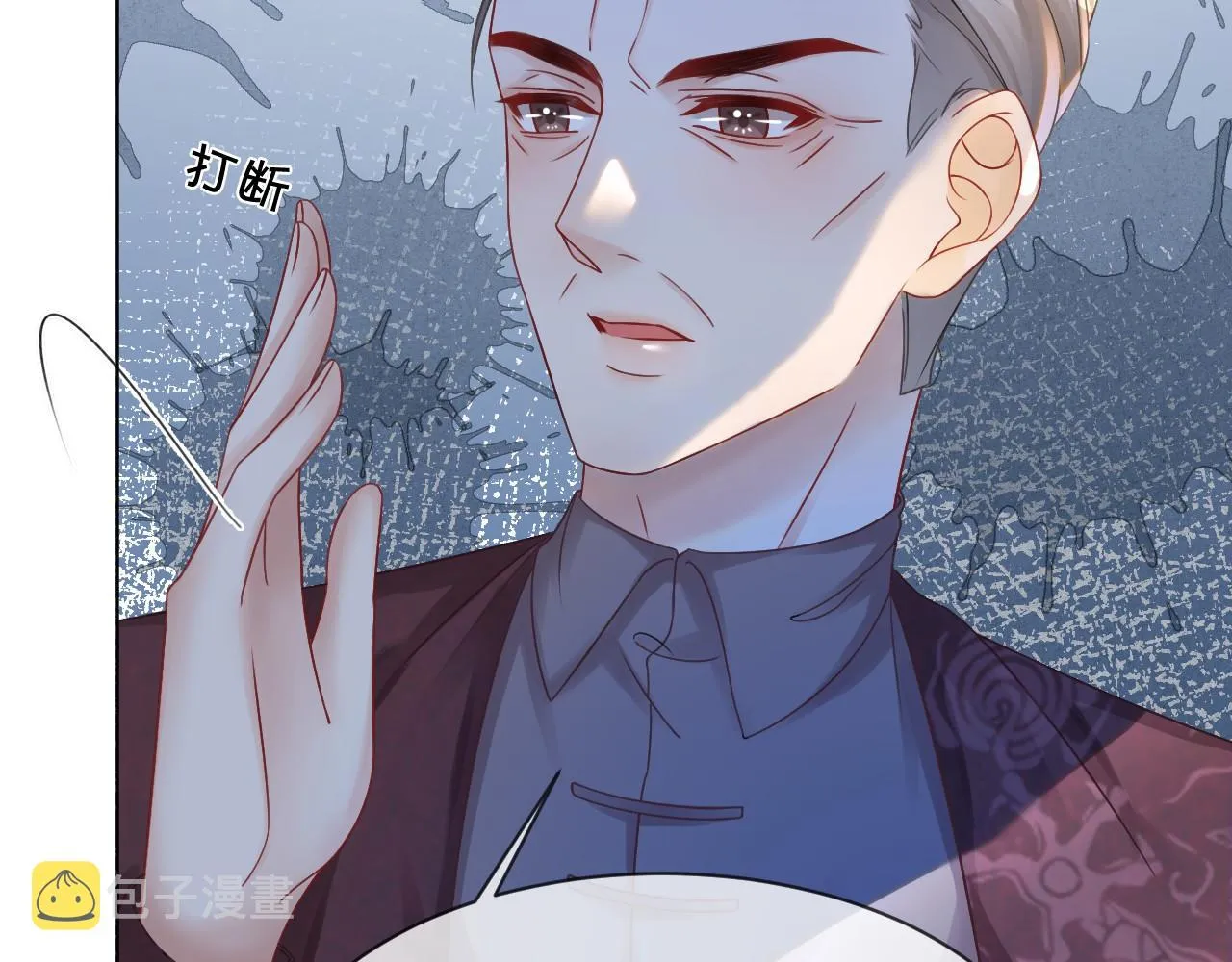 第19话 秦家继承人 第32页