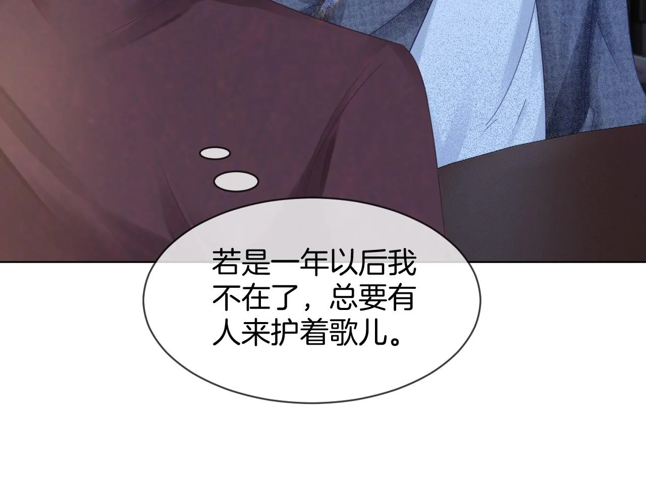 第19话 秦家继承人 第35页