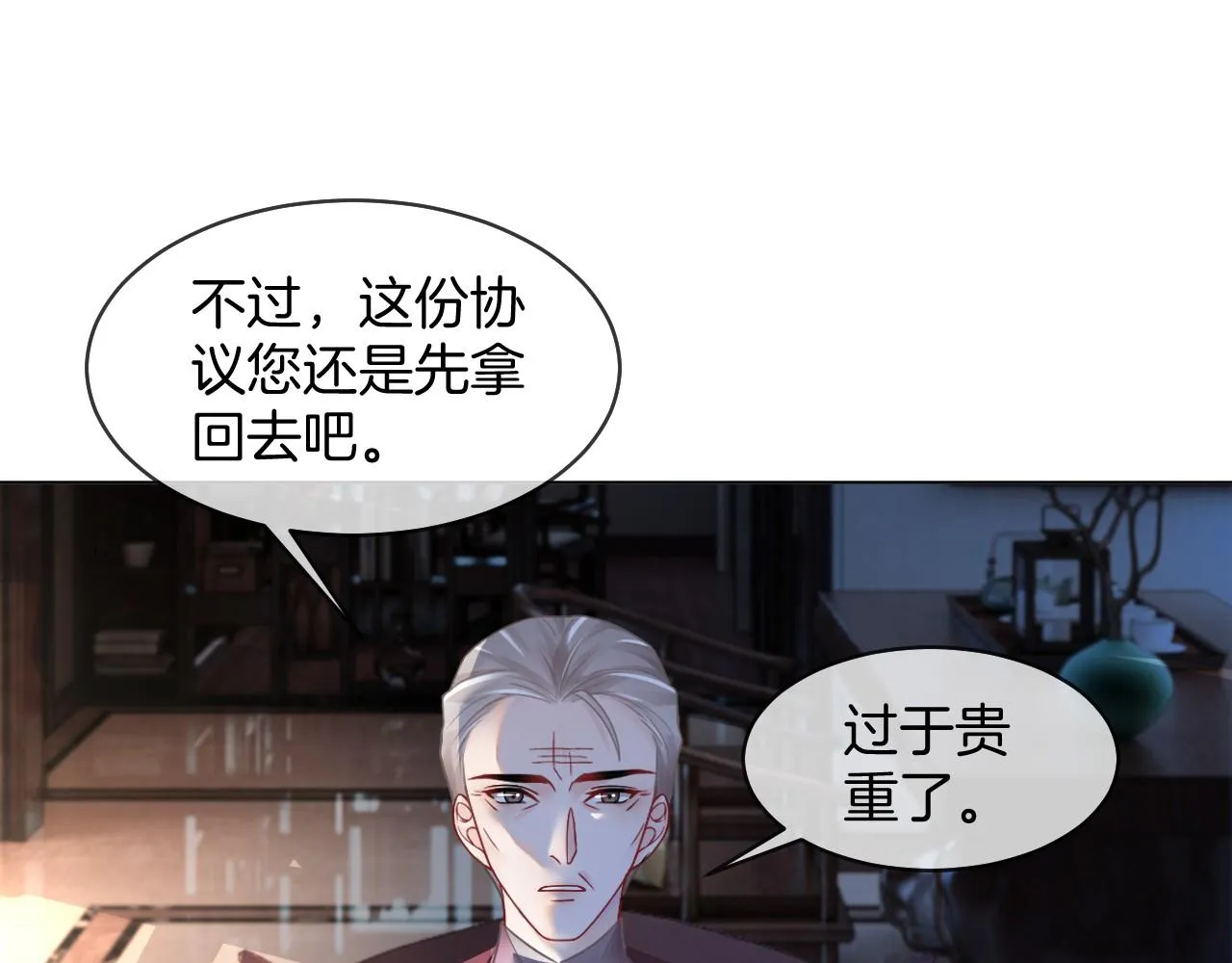 第19话 秦家继承人 第37页