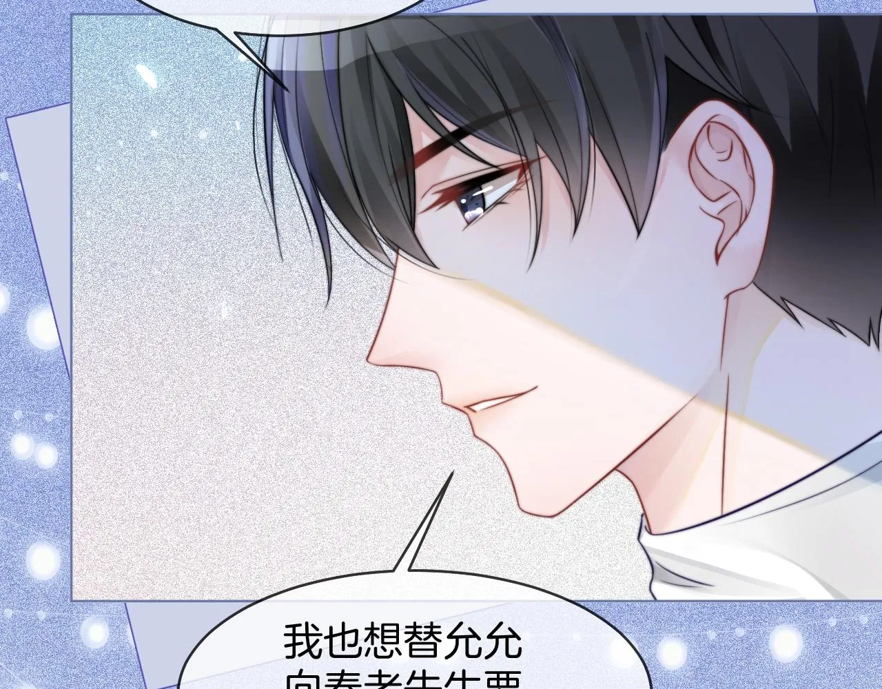 第19话 秦家继承人 第39页