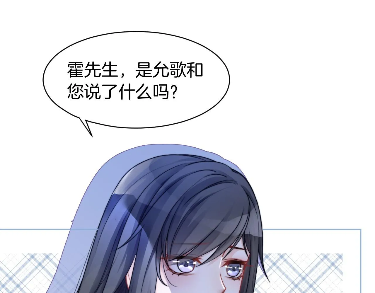 第19话 秦家继承人 第48页