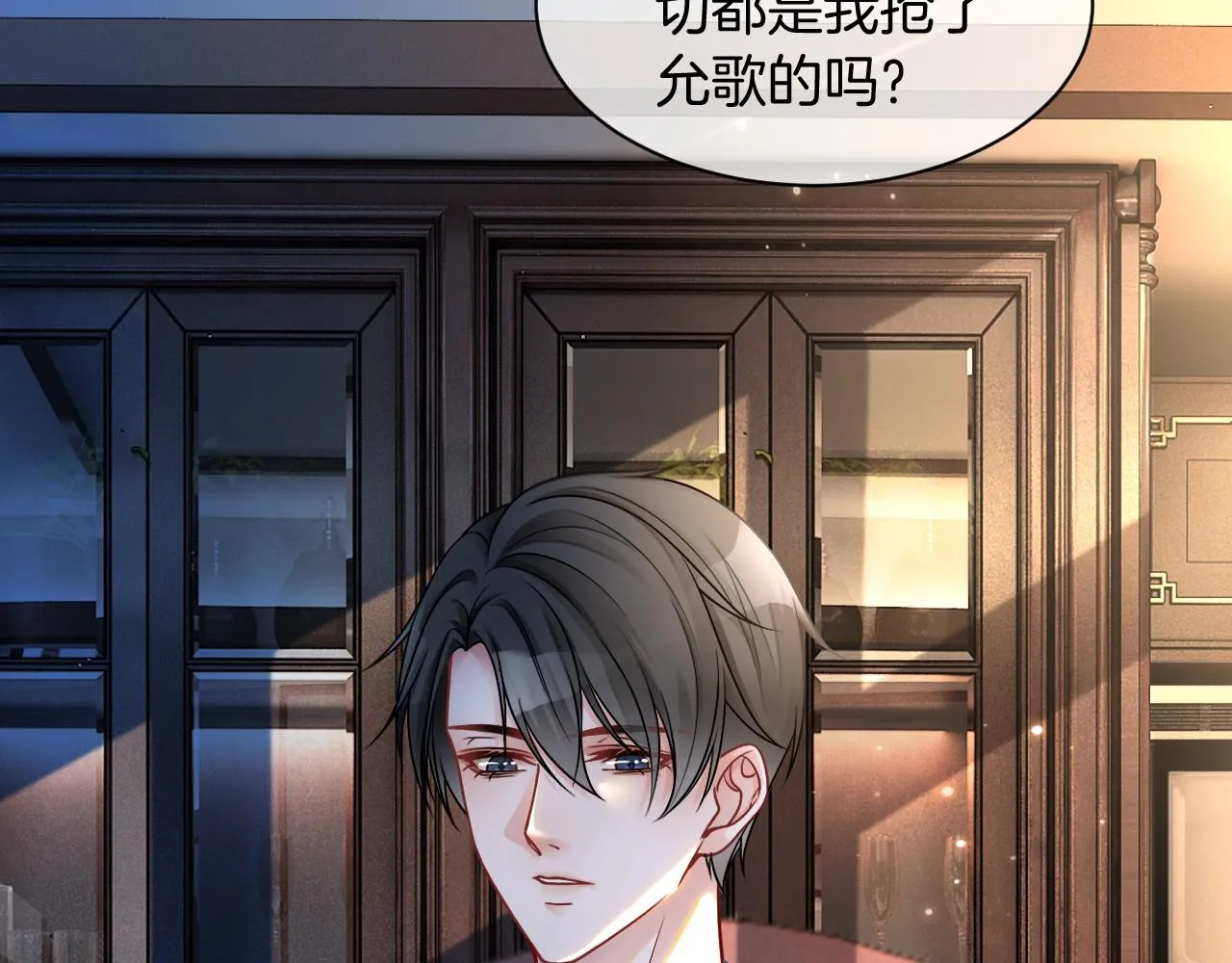 第19话 秦家继承人 第50页