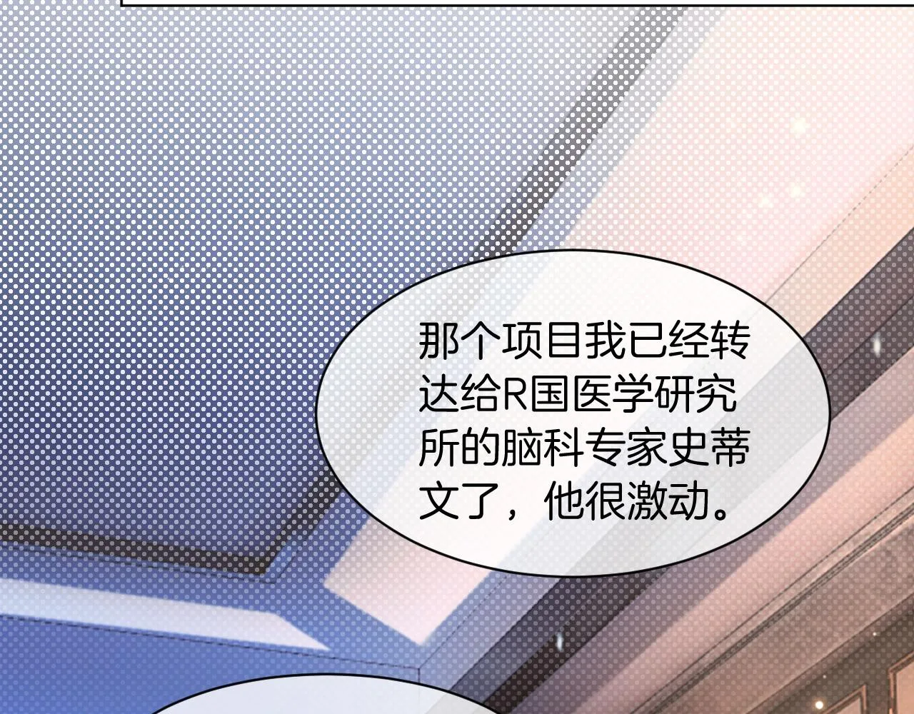 第19话 秦家继承人 第53页