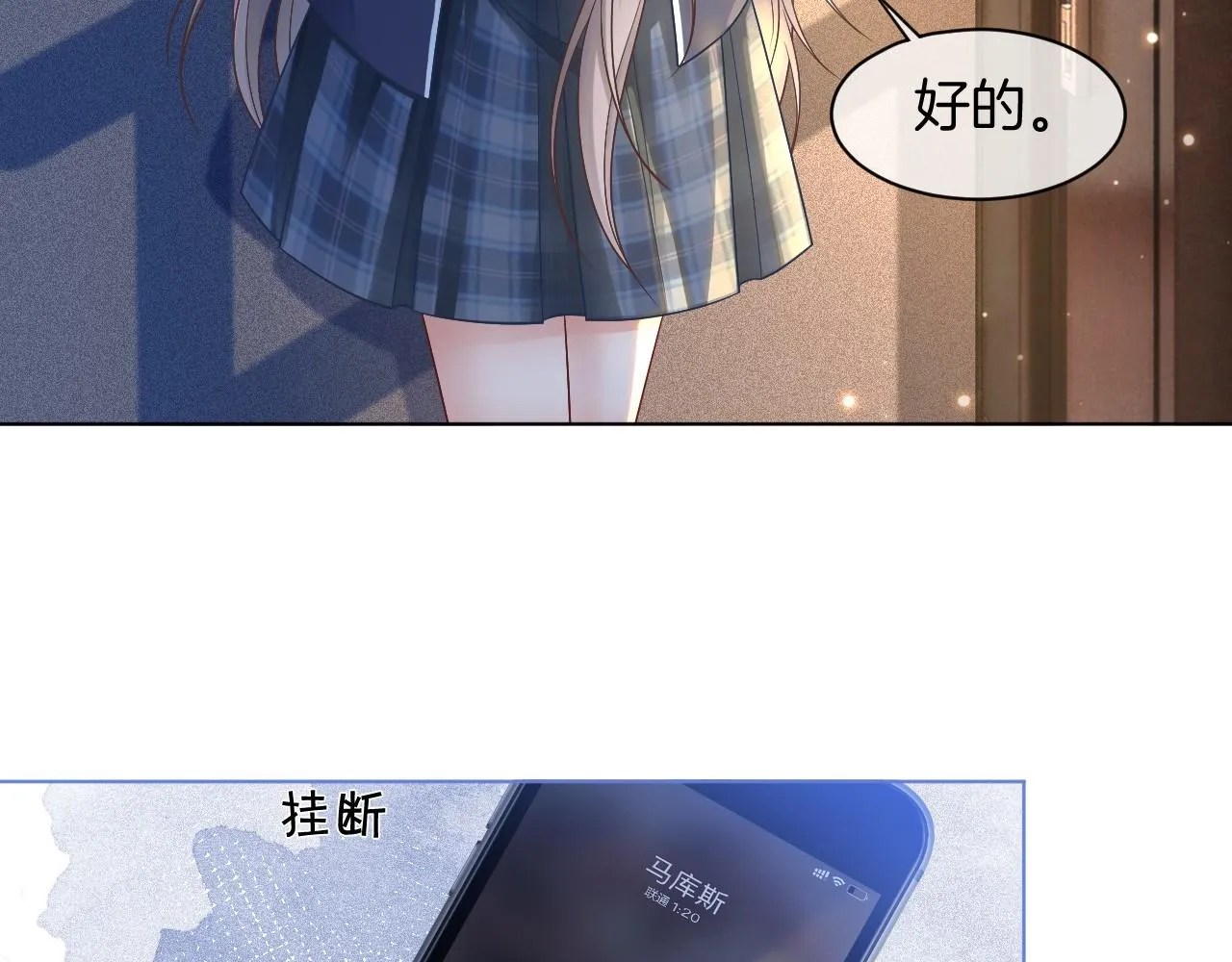 第19话 秦家继承人 第56页