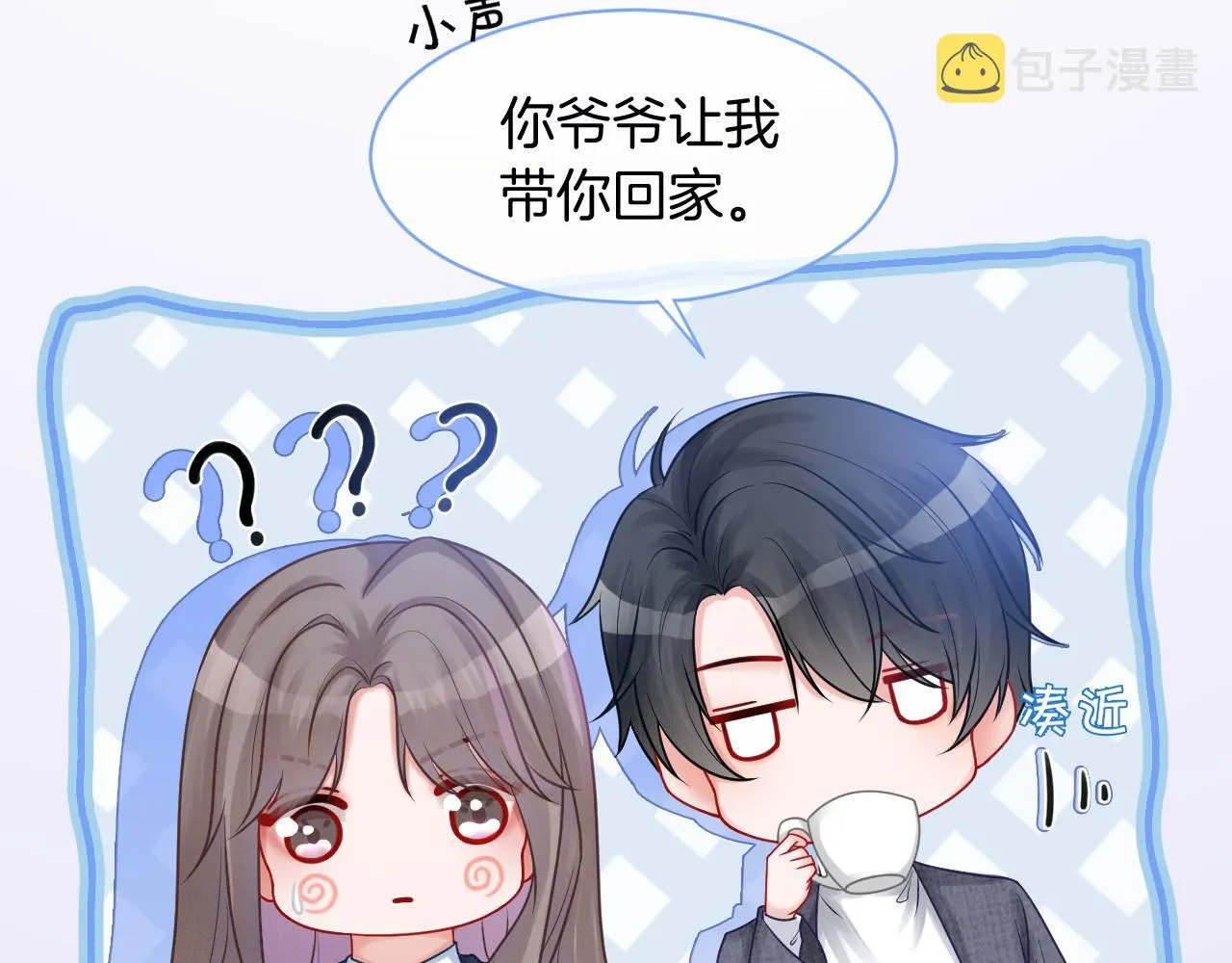 第19话 秦家继承人 第62页